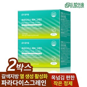드림이음 파라다이스 그레인 에버 데일리 루틴 그래인 60정 2개월분