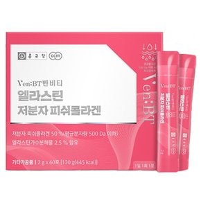 종근당 벤비티 엘라스틴 저분자 피쉬콜라겐 2g x60포