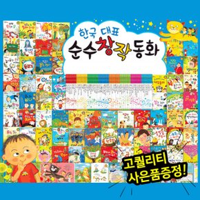 한국대표순수창작동화  전64권    국내창작동화   세계창작동화   창작그림책  .._P314916335