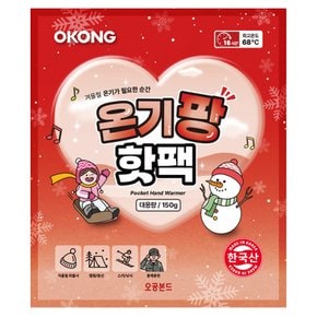 오공 온기팡 핫팩 150g 국내생산 손난로 30개