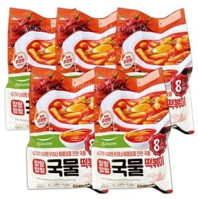 풀무원 국물 떡볶이 1700g x 5세트 쌀 치즈 밀