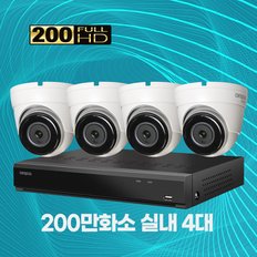 200만화소 실내용 CCTV 메탈바디 4채널 4대 자가설치패키지 1TB