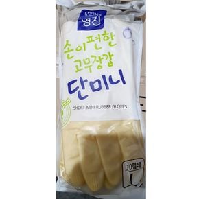 업소용 주방 설거지 명진 고무 장갑 미니 10입