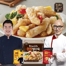 홍석천 이원일 찹쌀탕수육 300g 4팩+소스125g 매콤1팩 새콤 3팩