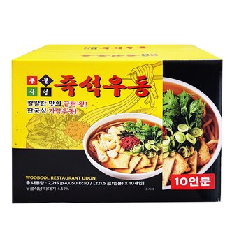  우불식당 즉석우동 221.5g x 10개