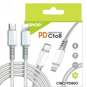 생활모음 고속충전 데이터 케이블 PD Cto8 (WD145BD)