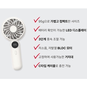 휴대용 선풍기 LED BLDC모터 핸디 미니 무선 USB C타입 충전식 휴대가편리하고 저소음선풍기