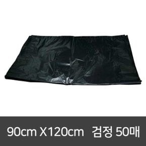 쓰레기봉투 90x120 120L 50매 검정 대형 비닐봉지 이불봉투