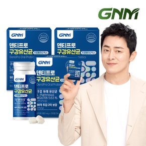 [3억 보장] GNM 덴티프로 구강유산균 3병 / 자일리톨
