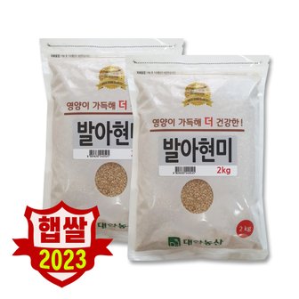  대한농산 국산 발아현미 4kg(2kgx2봉)