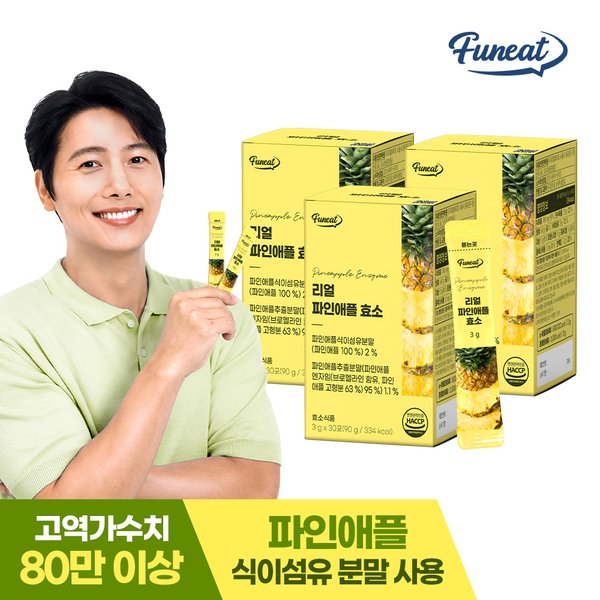 80만 고역가 리얼 파인애플 효소 3박스(3개월분)