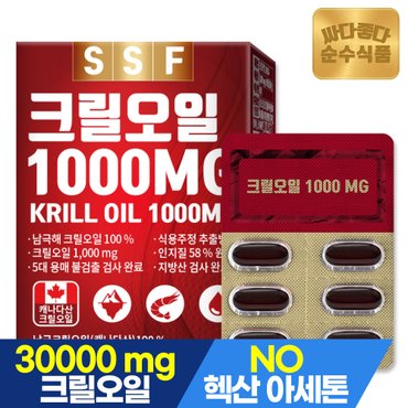 순수식품 크릴오일 1000mg 인지질58% 1박스 (30캡슐) 이상원료