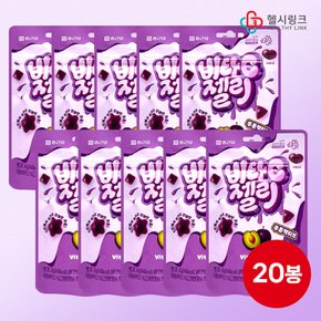 비타C젤리 푸룬맛 42g 20봉 영국산 비타민젤리 어린이 유아 사무실 간식 구미 선물 구디백 단체