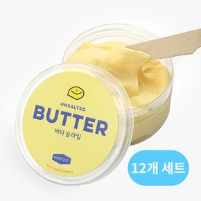 버터 슬라임 스퀴시 말랑이 촉감놀이 12개세트