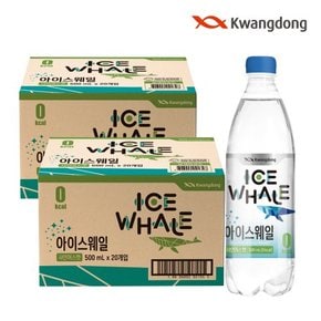 [광동직영] 광동 아이스웨일 탄산음료 500ml x 40pet 샤인머스켓 (무료배송)