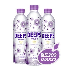 골드 해양심층수 경도200 deeps 500mlX20(PET) 미니구성