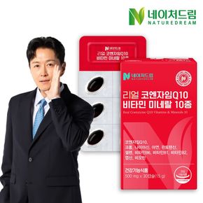 네이처드림 리얼 코엔자임Q10 비타민 미네랄 10종 500mg 30캡슐 1박스/코엔자임큐..[35897574]