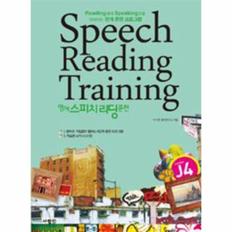 영어스피치 리딩훈련JUMPER(J4)SPEECH READING TRAINING(CD1포함)