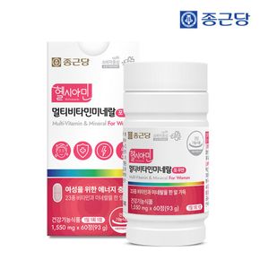 헬시아민 올인원 이뮨 멀티비타민 포우먼 60정 3박스(6개월분)..[33289529]