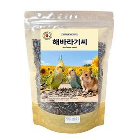 깨끗한 해바라기씨 400g  앵무새 햄스터 사료