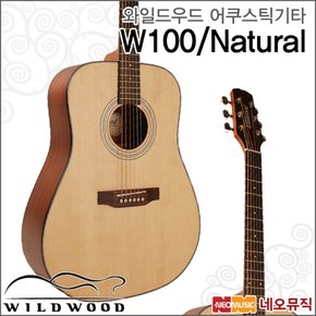 어쿠스틱 기타 Wildwood W100 / W-100