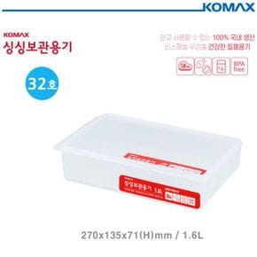 데이킵스 싱싱사각 코멕스 냉장고용기 1.6L 32호