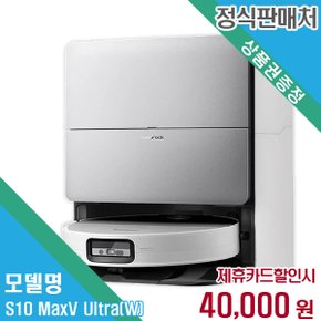 렌탈 로보락 청소기 S10 MaxV Ultra(W) 60개월/월53000