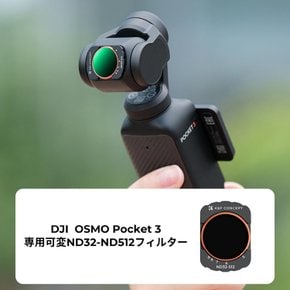 K&F 컨셉 DJI 오즈모 포켓 ND ND32-ND512 ND AGC 3 (자기 흡착식 마운트 포함)