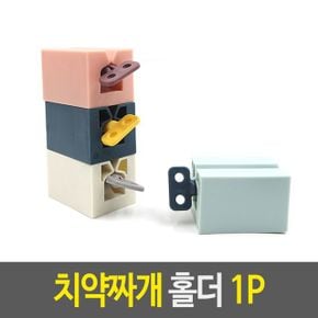 치약짜개 홀더 튜브 압축 물감 X ( 4매입 )