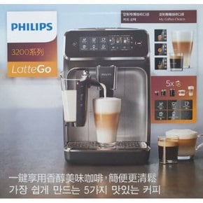 3200시리즈 라떼고 EP3243/53 디지털샵