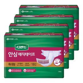 디펜드 안심 매직테이프 특대형 18매X4팩