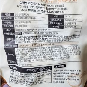 임꺽정떡갈비 1.2k/떡갈비/냉동떡갈비/즉석떡갈비/간편떡갈비/맛있는떡갈비/냉동식품/즉석식품/캠핑
