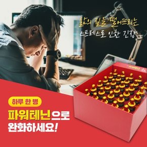 광동제약 광동 파워테닌 30개(낱병) 비타민앰플 테아닌 비타민B2