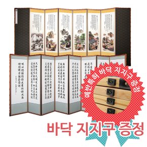 8폭 반야심경 백윤친필/병풍/반야심경/제사병풍