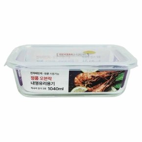 내열유리 원터치찬기 직사각 3호 1040ml 유리용기 전자레인지 오븐용