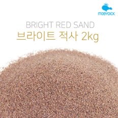 적사 2kg 어항  바닥재