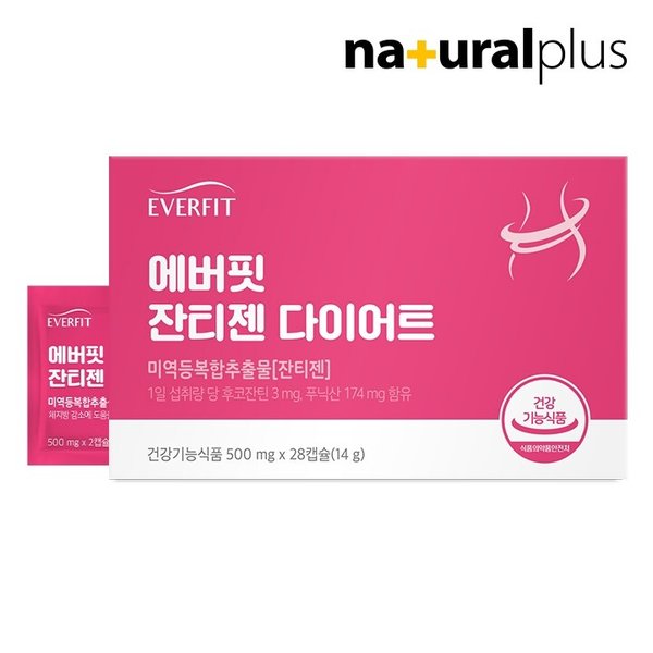 에버핏 잔티젠 다이어트 1박스(2주분) / 체지방 감소