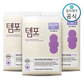 템포 내추럴 유기농 순면 100% 생리대 슬림중형 16P x3개 총48P