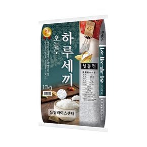 23년 햅쌀 신동진 10kg 상등급 단일품종 당일도정