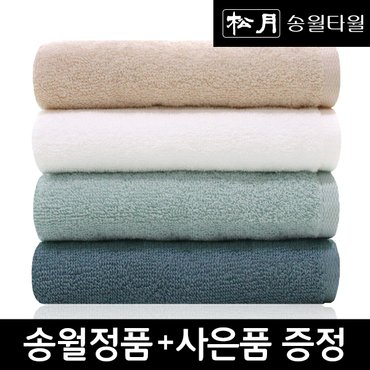 송월타월 호텔용 뉴 베이직 130g 1장