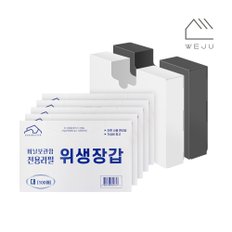 리필 위생장갑 100매 5개+서랍정리함(소)