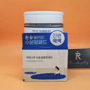 라운드랩 자작나무 수분 클렌징 패드 60매