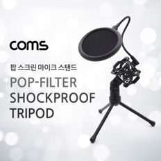 제이큐 팝스크린 마이크 스탠드 거치대 삼각대