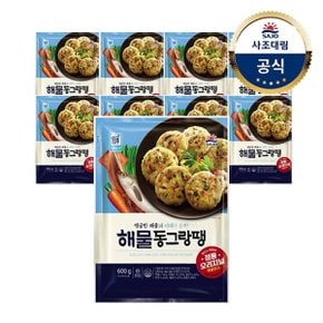 [대림냉동] 해물동그랑땡 600g x8개 /대용량