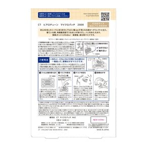 KOSE 클리어 턴 히아로튠 마이크로 패치 2000 니들 패치 레이디스 맨즈 3회분