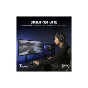 CORSAIR HS60 Haptic Black 게이밍 헤드셋 CA-9011228-AP