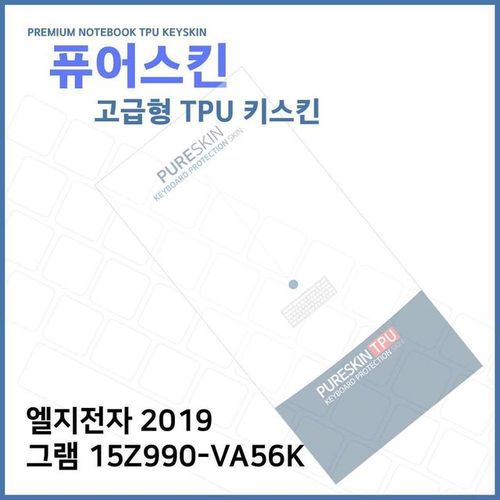 키보드 노트북 키덮개 그램 2019 15Z990 VA56K 키커버 E.LG TPU 키스킨 고급