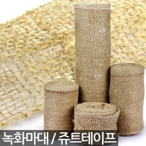 화분백화점 녹화마대 수목보온 월동자재 조경자재 녹화끈 녹화마대10~40cm