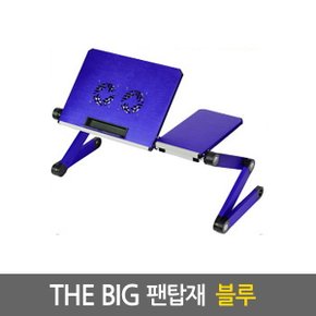 Big 노트북거치대 팬탑재 블루/ 테이블 받침대 스탠드 책상 컴퓨터 접이식 각도조절 높이조절 과열방지