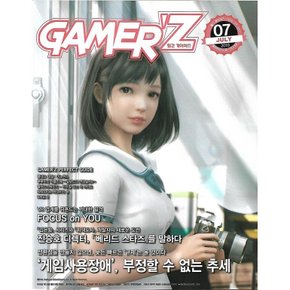 게이머즈 2019년 7월호 중고서적